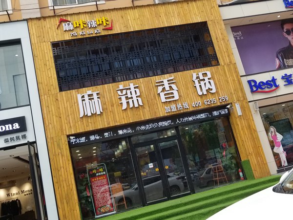 门店分布 (4)