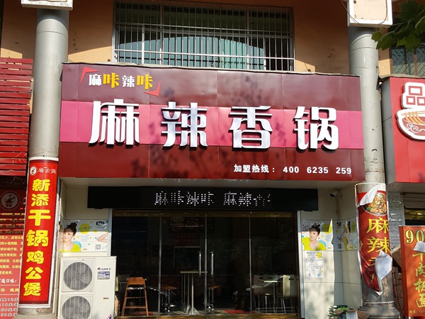 门店分布 (1)