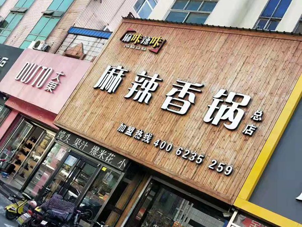 门店分布 (4)