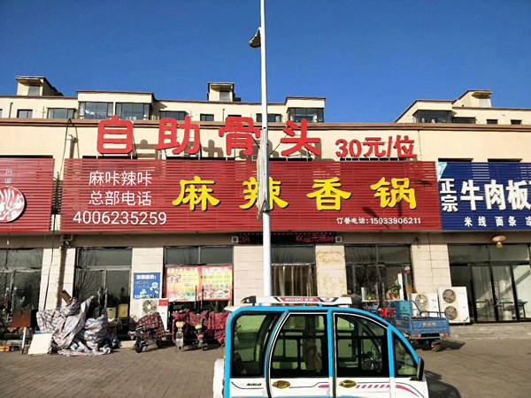 门店分布 (6)