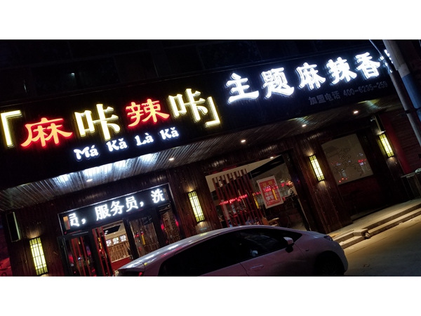 门店分布 (7)