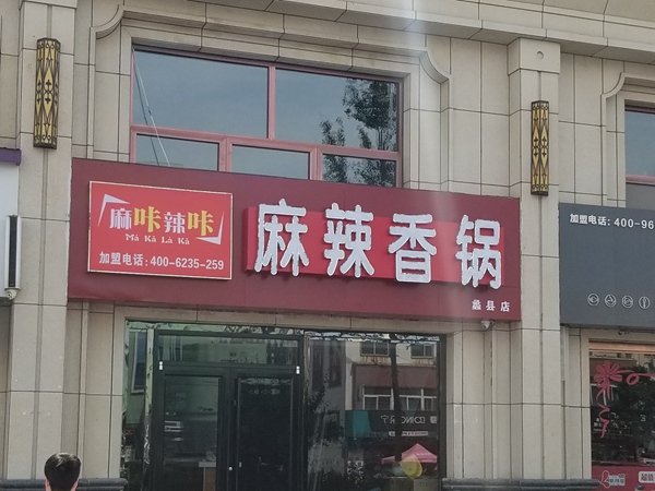 门店分布 (2)