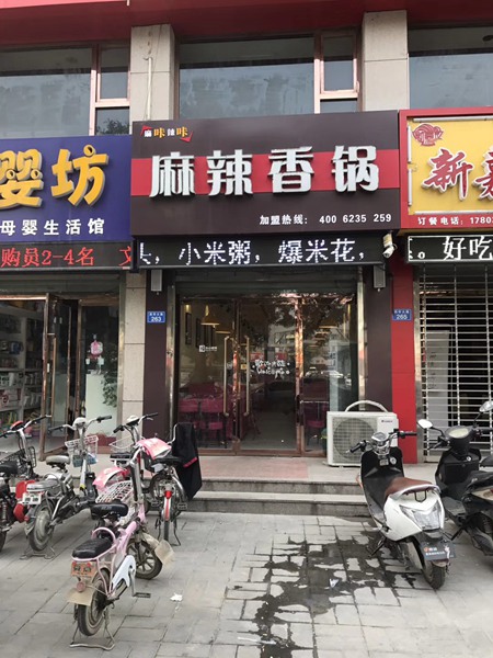 门店分布 (8)